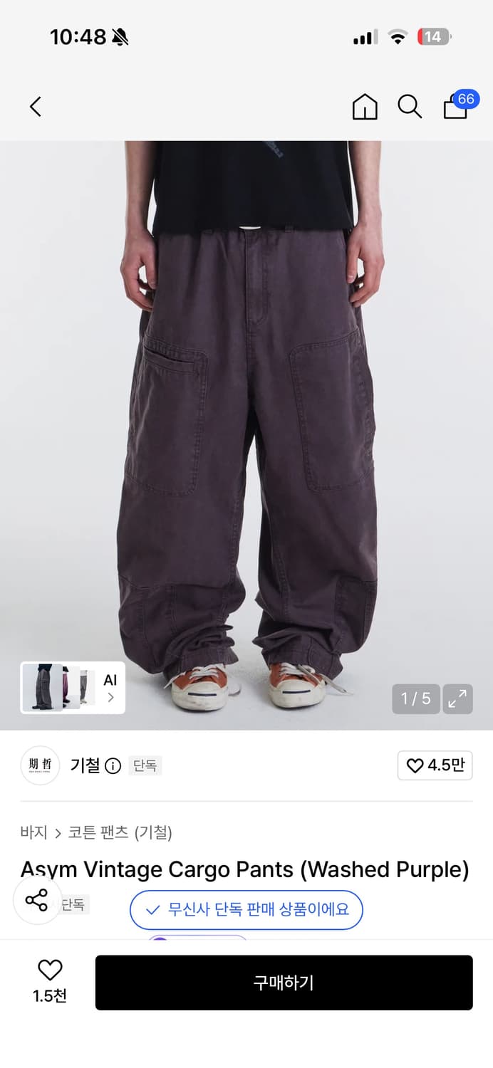 (2회착)기철 빈티지 카고팬츠 L 싸게팝니다 상품이미지1