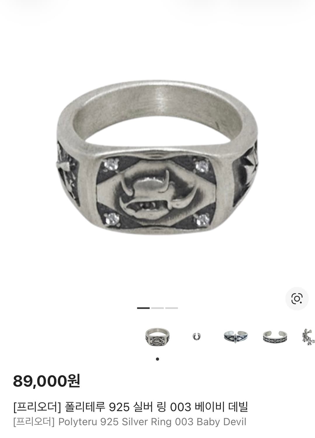 폴리테루 003 데빌링 17호 상품이미지1