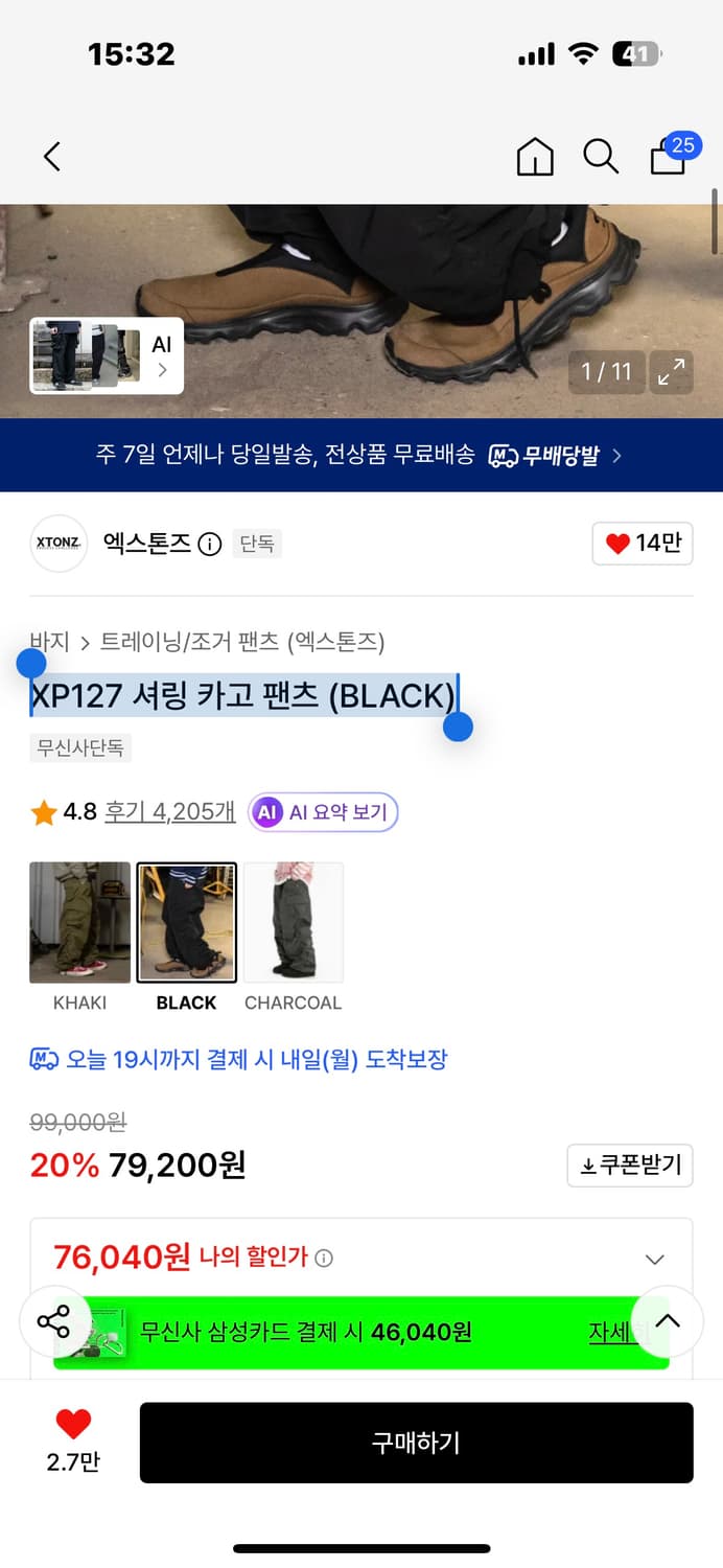 엑스톤즈 XP127 셔링 카고 팬츠 (BLACK) 상품이미지5