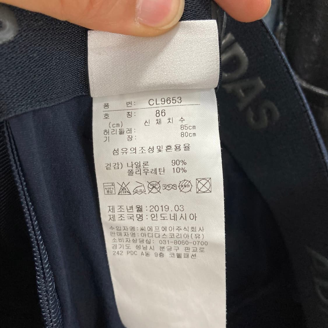 아디다스골프 남성팬츠 네이비 33 상품이미지5