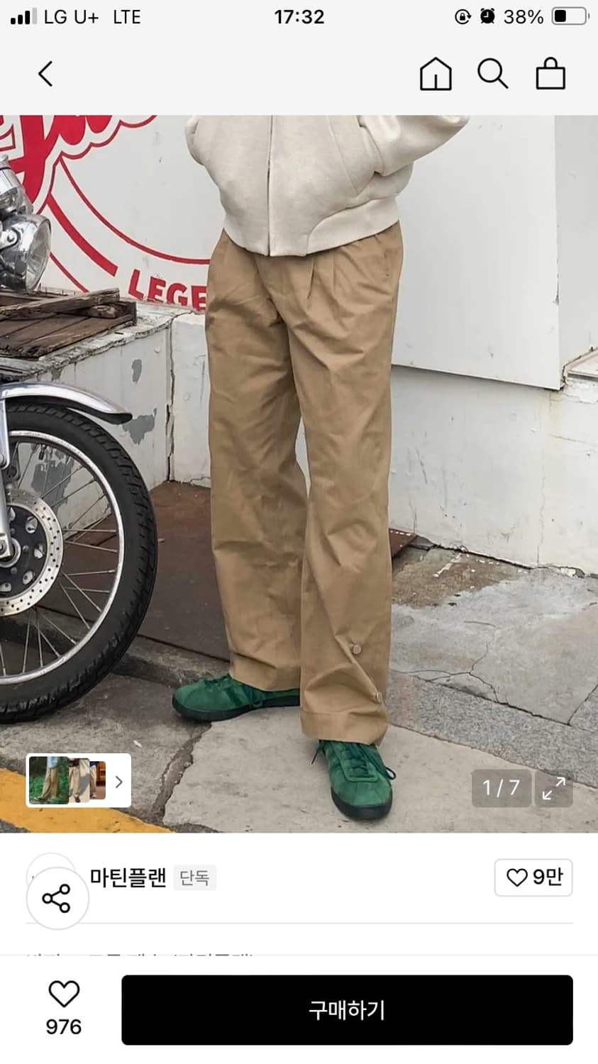 마틴플랜 마틴플랜 Kenton Woven Pants - BEIGE 46 상품이미지1