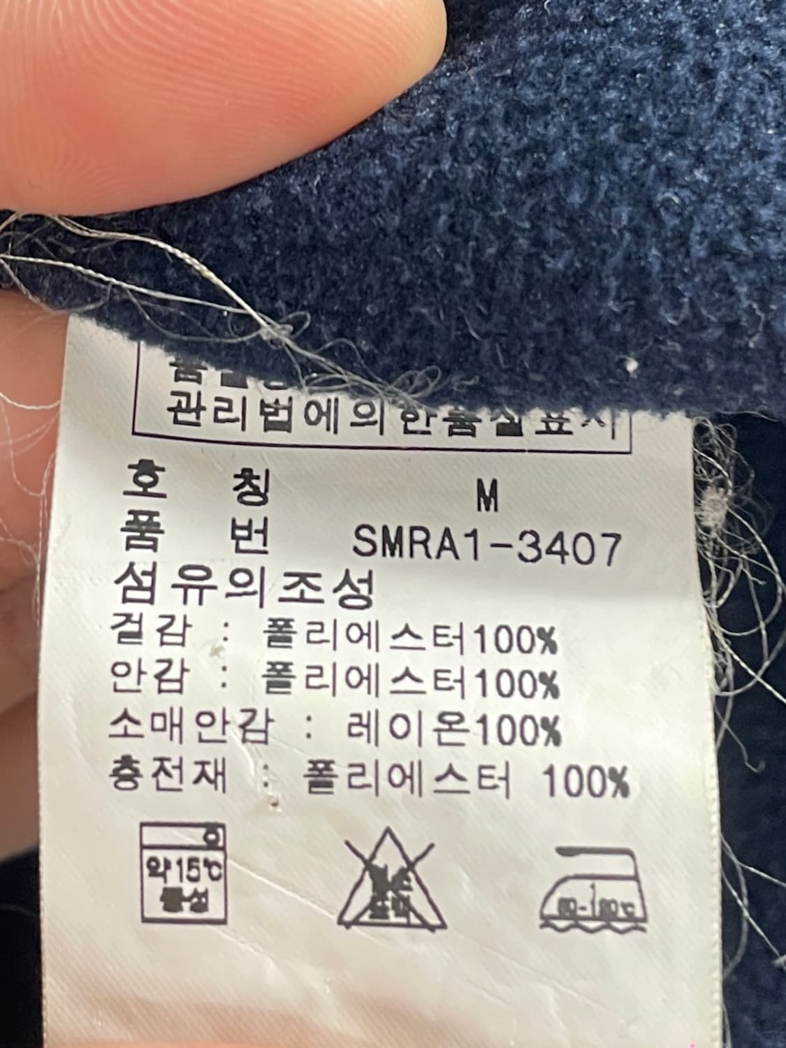 폴로 랄프로렌 네이비 페리자켓 (on.49) 상품이미지6