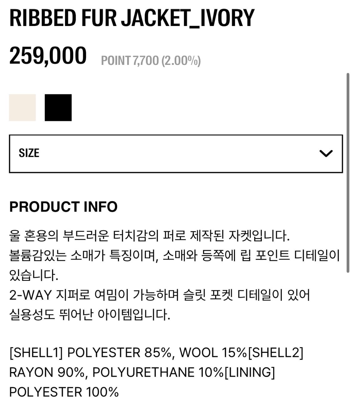 로우클래식 리브드 퍼 자켓 s 상품이미지2