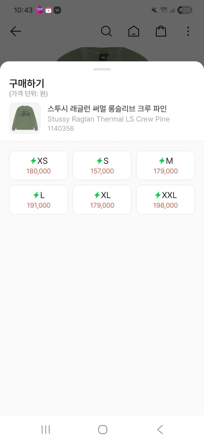 스투시 써멀 와플 롱슬리브 XXL 카키 상품이미지1