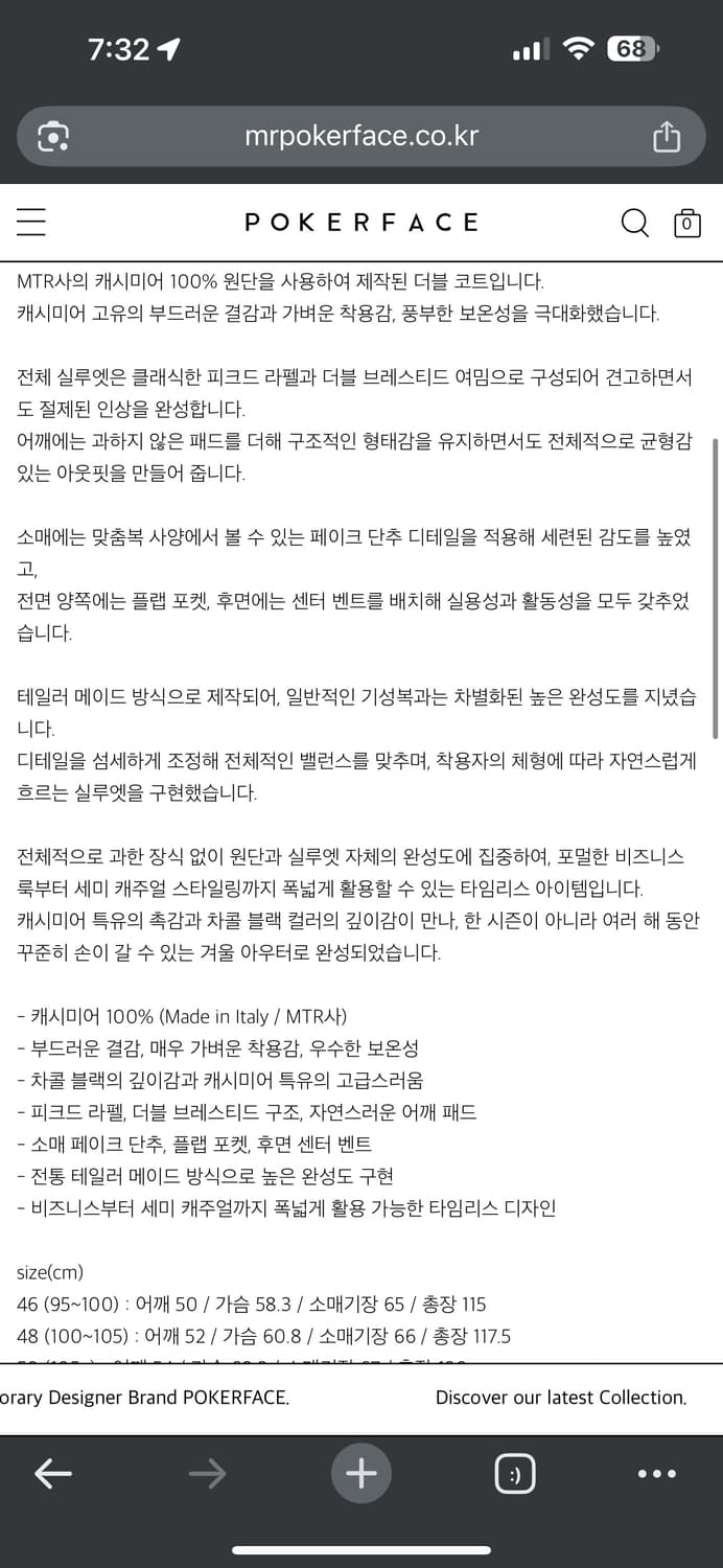 포커페이스 25fw 짜르(czar) 더블 코트 (캐시미어100) 상품이미지3