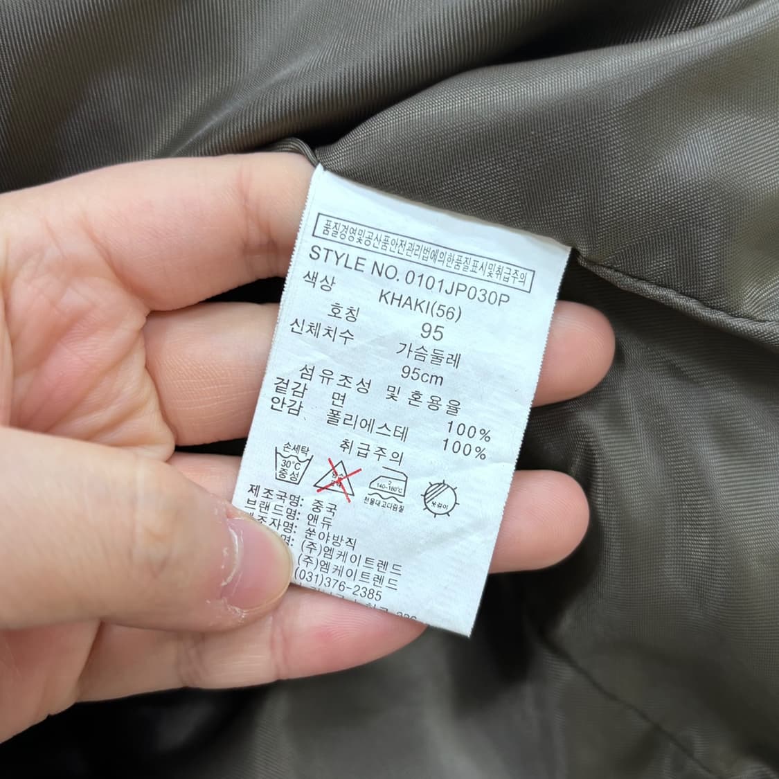 95 앤듀 유틸리티 야상 필드 자켓 0410E 상품이미지4