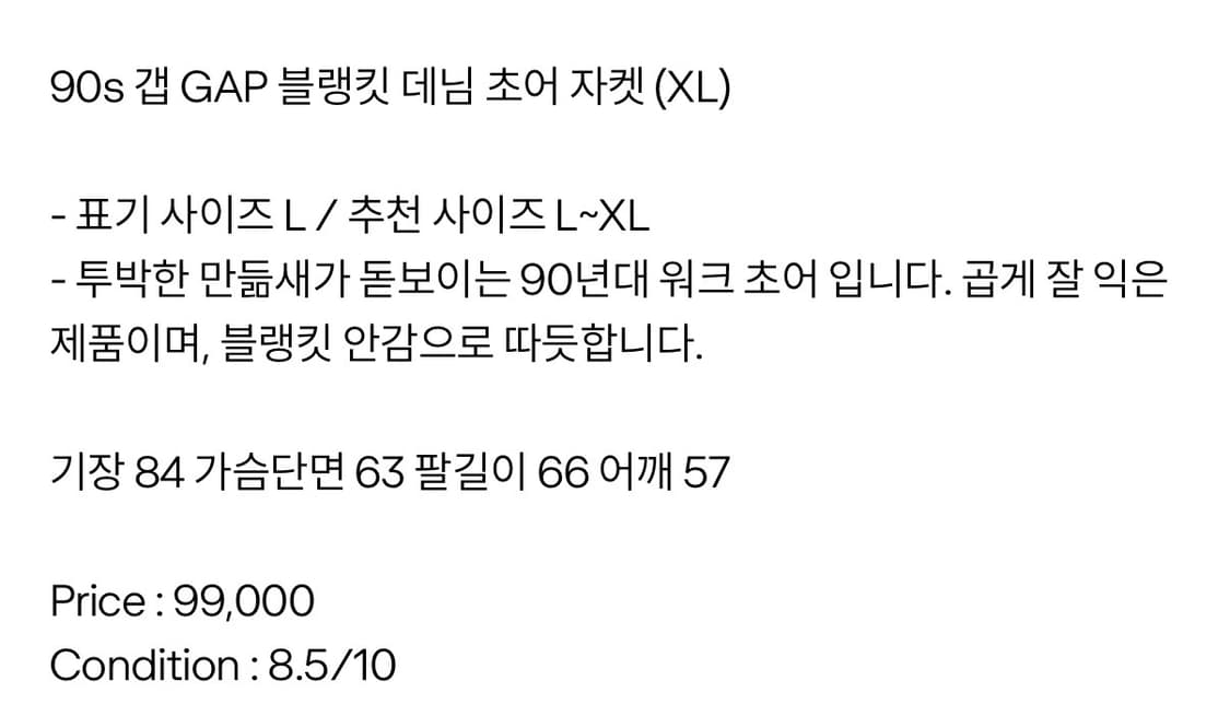 old gap denim jaket xl 상품이미지6