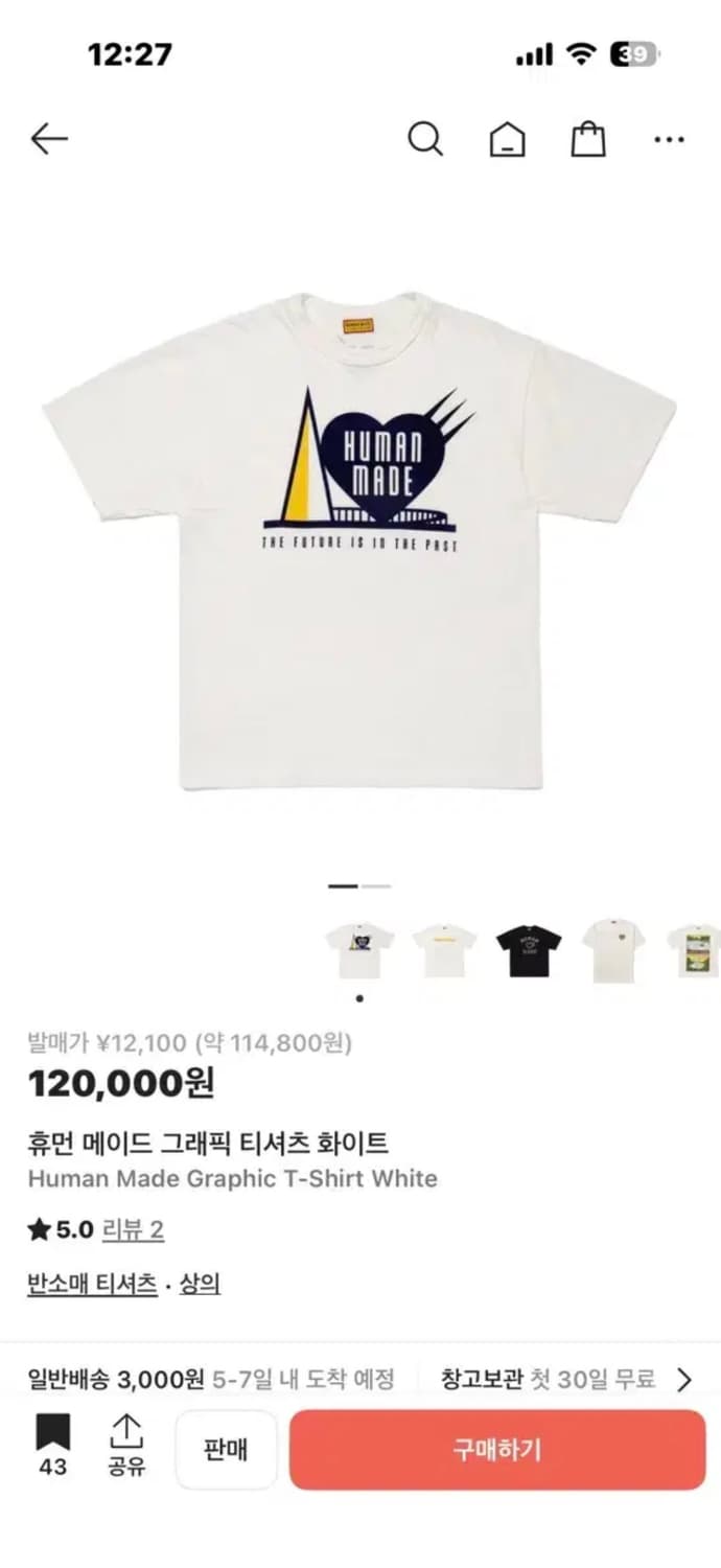 휴먼메이드 반팔 그래픽 티셔츠 XL 상품이미지1