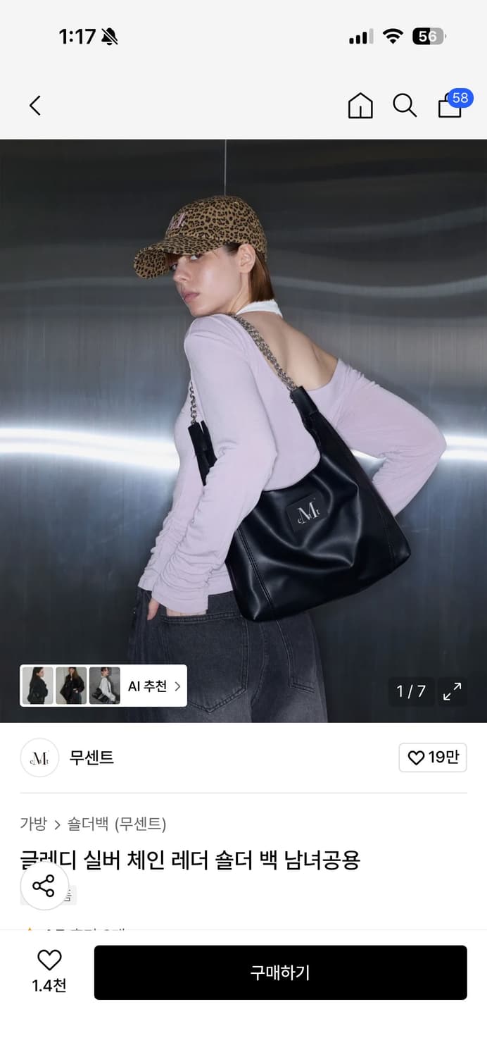 무센트 글래디 실버 체인 숄더백 상품이미지1