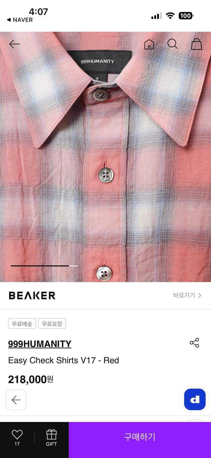 999휴머니티 이지체크셔츠 3사이즈  상품이미지5