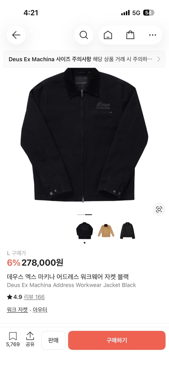 데우스 자켓 (L) 상품이미지1