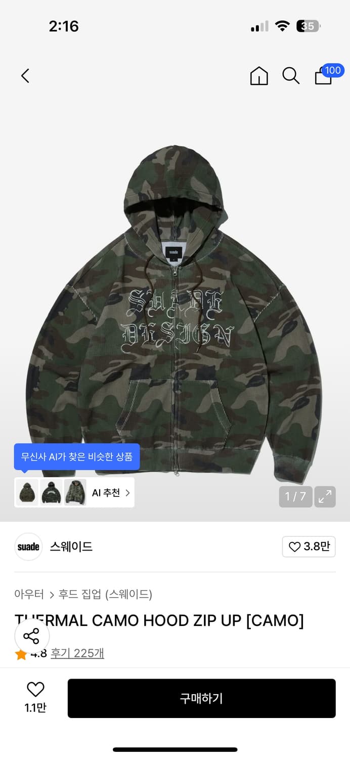 스웨이드 camo hood zip up 상품이미지1