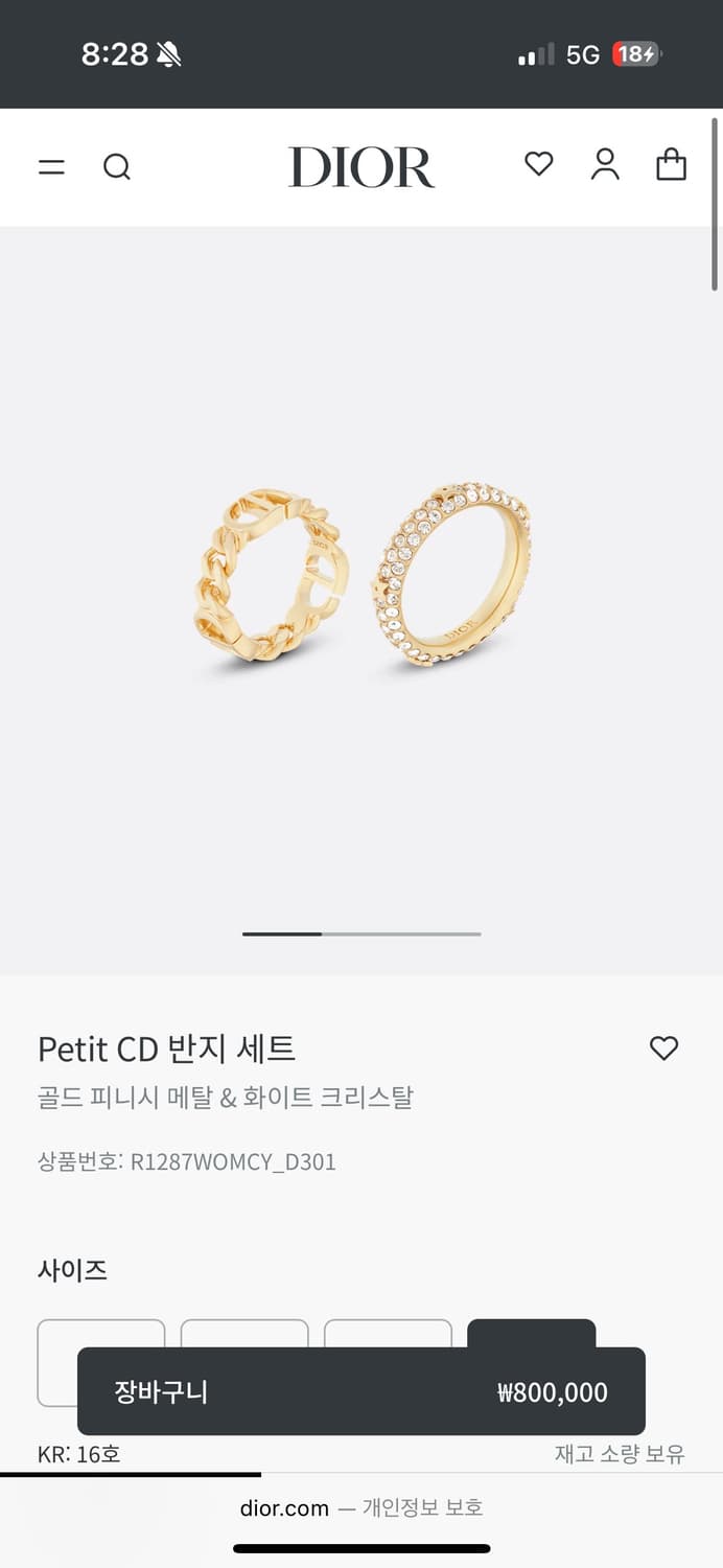 디올반지 세트 상품이미지2