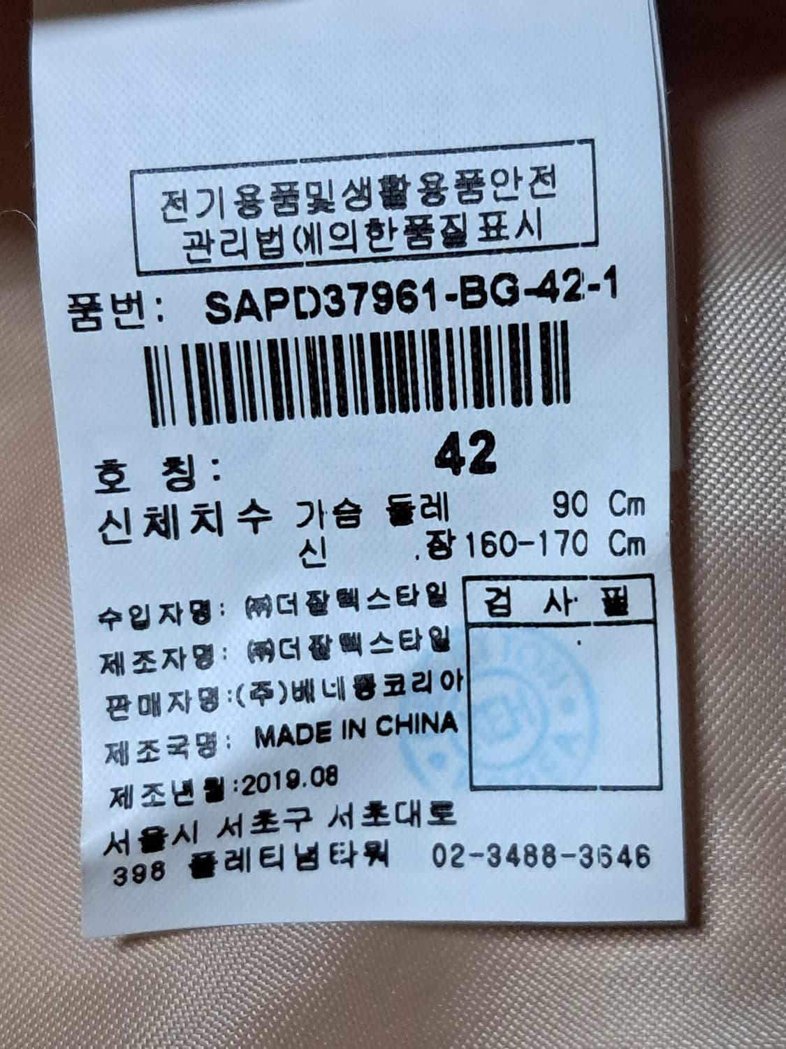 시슬리 폭스퍼 롱패딩 42 상품이미지9