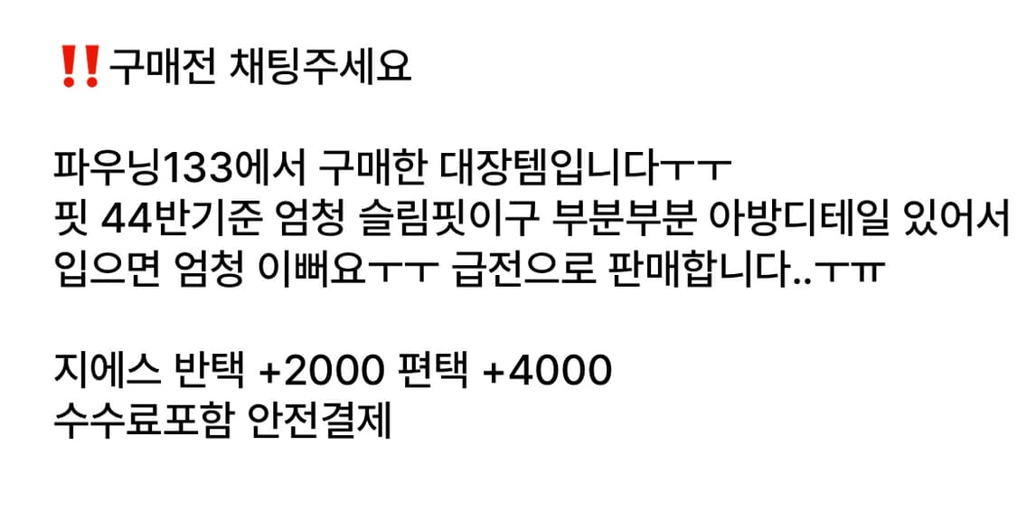 일본빈티지 파우닝133 대장 그런지페어리자켓 야상자켓 샵페어리 상품이미지2