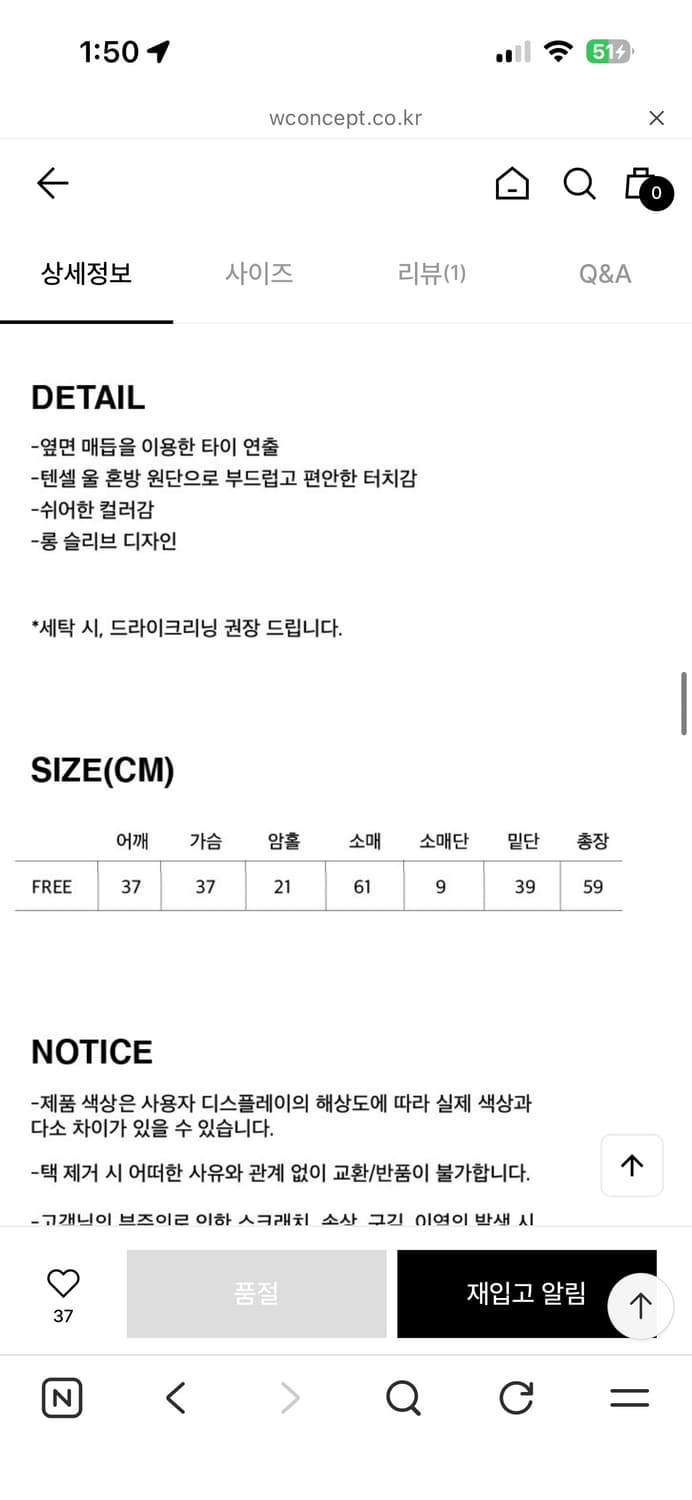 아우로 레이어드니트 상품이미지8