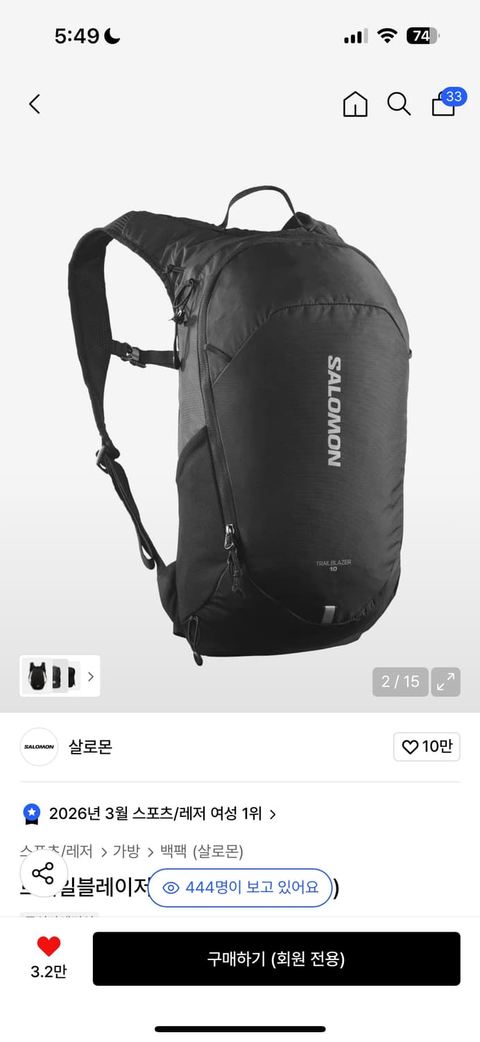 새상품 ) 살로몬 백팩 10L 상품이미지2