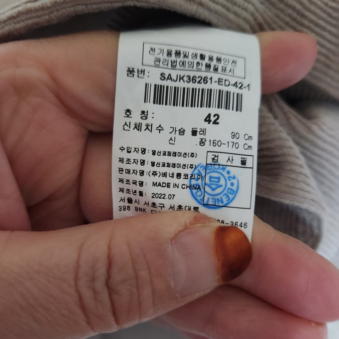 시슬리 코듀로이 더블 자켓 90 상품이미지6