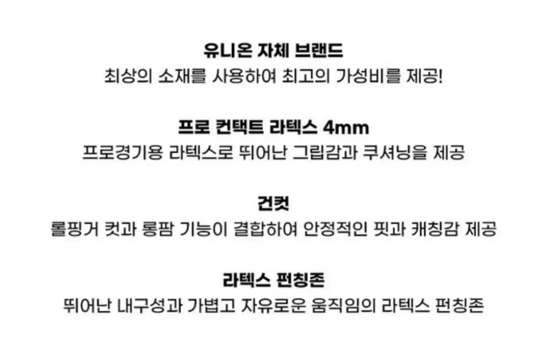 유니온 MG 스마트건컷 골키퍼장갑 상품이미지2