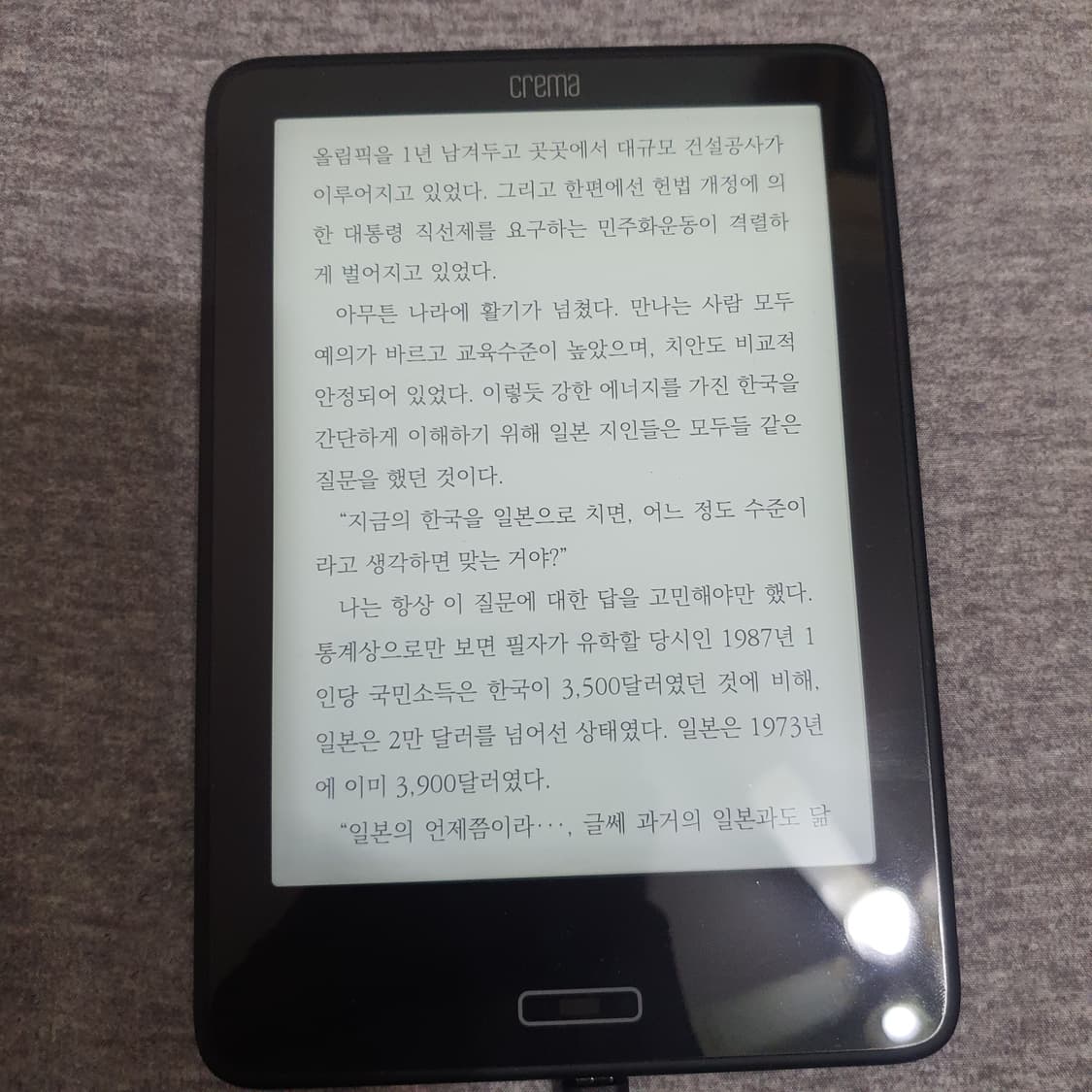 크레마 카르타 CREMA0630L 전자책 상품이미지9