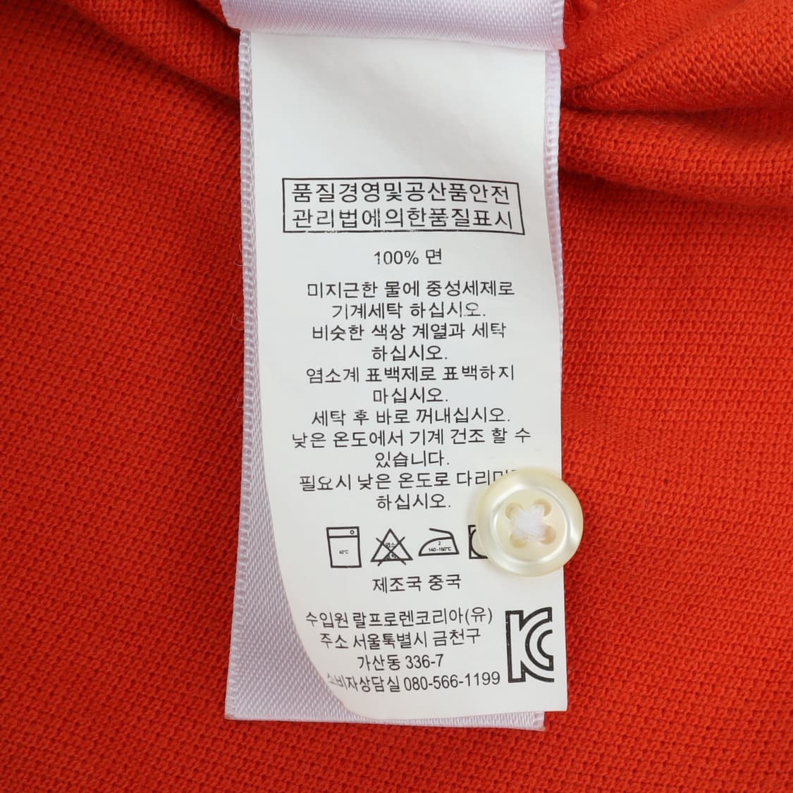 폴로 랄프로렌 오렌지 빅포니 카라티 상품이미지10