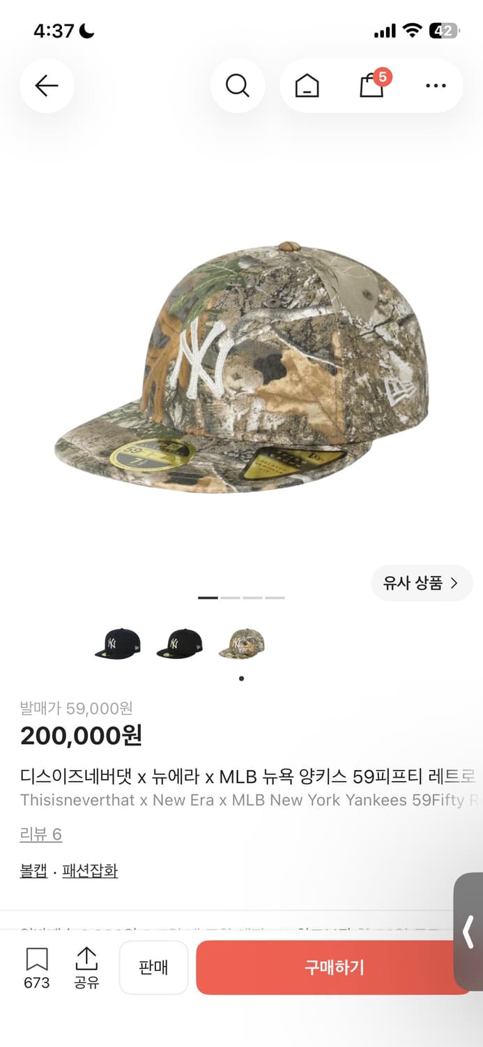디스이즈네버댓x뉴에라 리얼트리 캡 상품이미지1