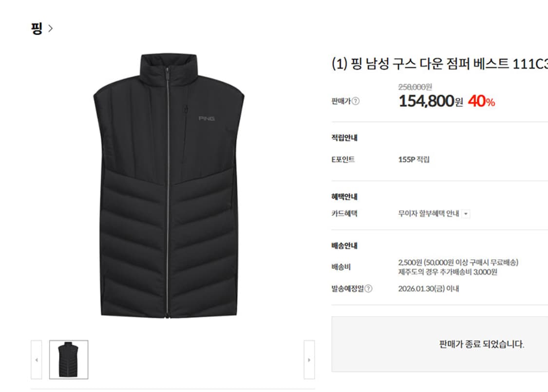 PING 핑 골프 남자 경량패딩조끼 구스다운 XL 105 상품이미지5