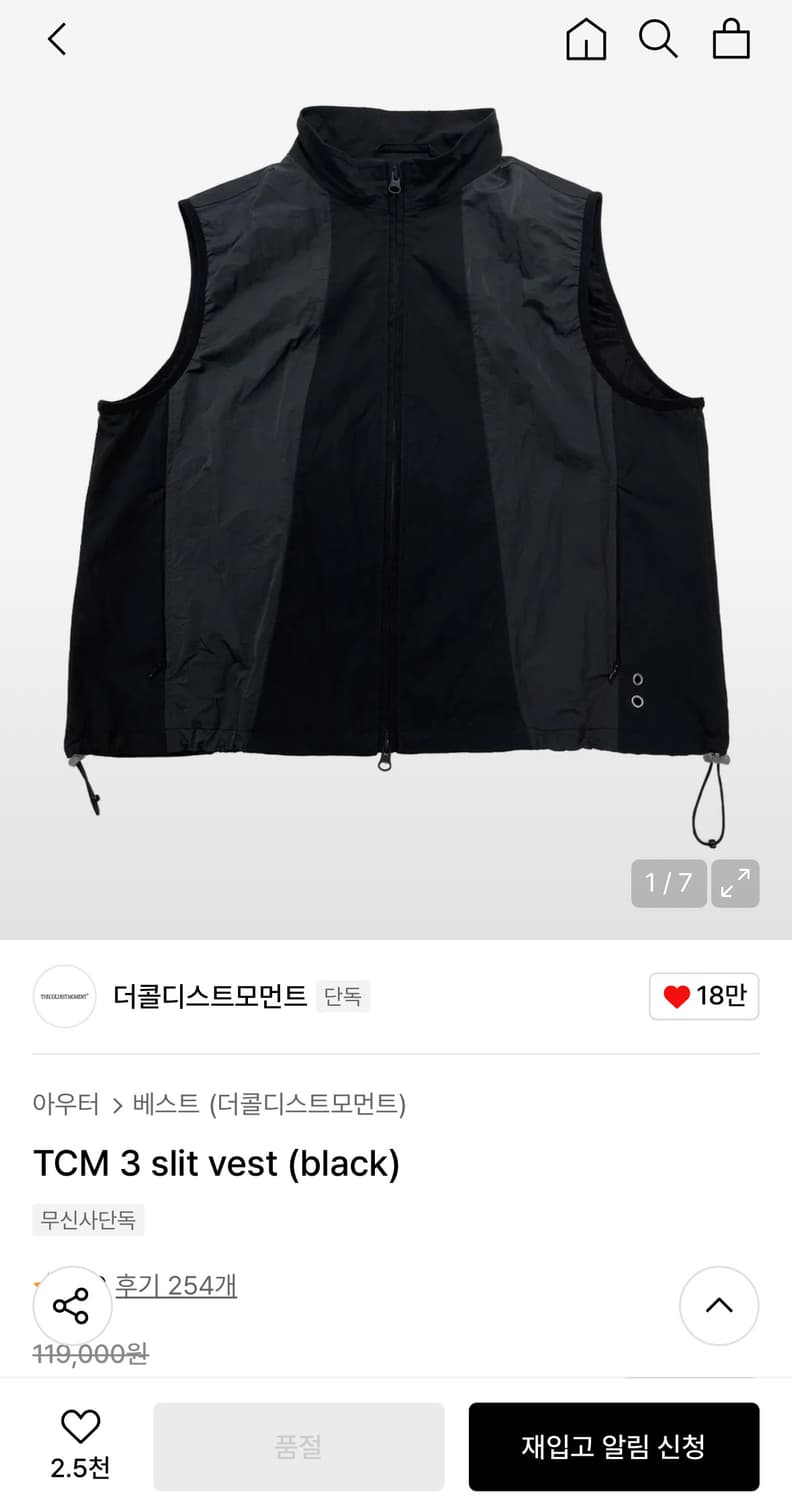 더콜디스트모먼트 베스트 조끼[M] 상품이미지3