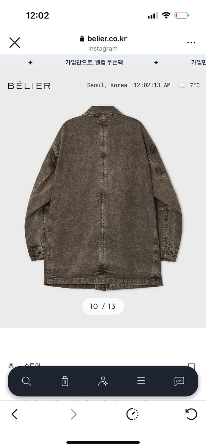 벨리에 루티에르 워크 자켓 - 다이드 브라운 105 상품이미지2