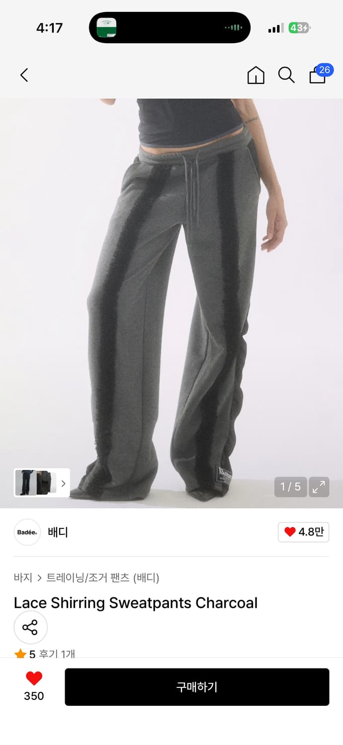 베디Lace Shirring Sweatpants Charcoal 상품이미지1