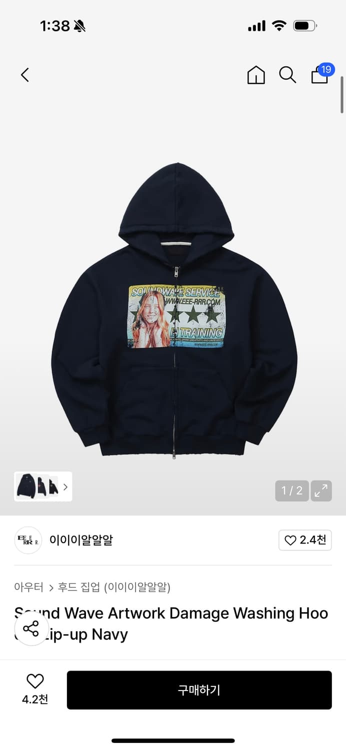 Eeerrr 이이이알알알 데미지 워싱 후드집업 상품이미지1