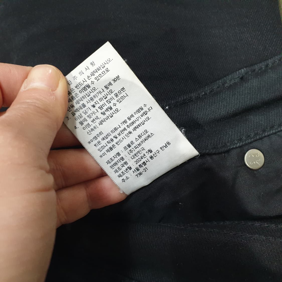 PVCS 프븏스 블랙진 팬츠(31-32) 상품이미지7