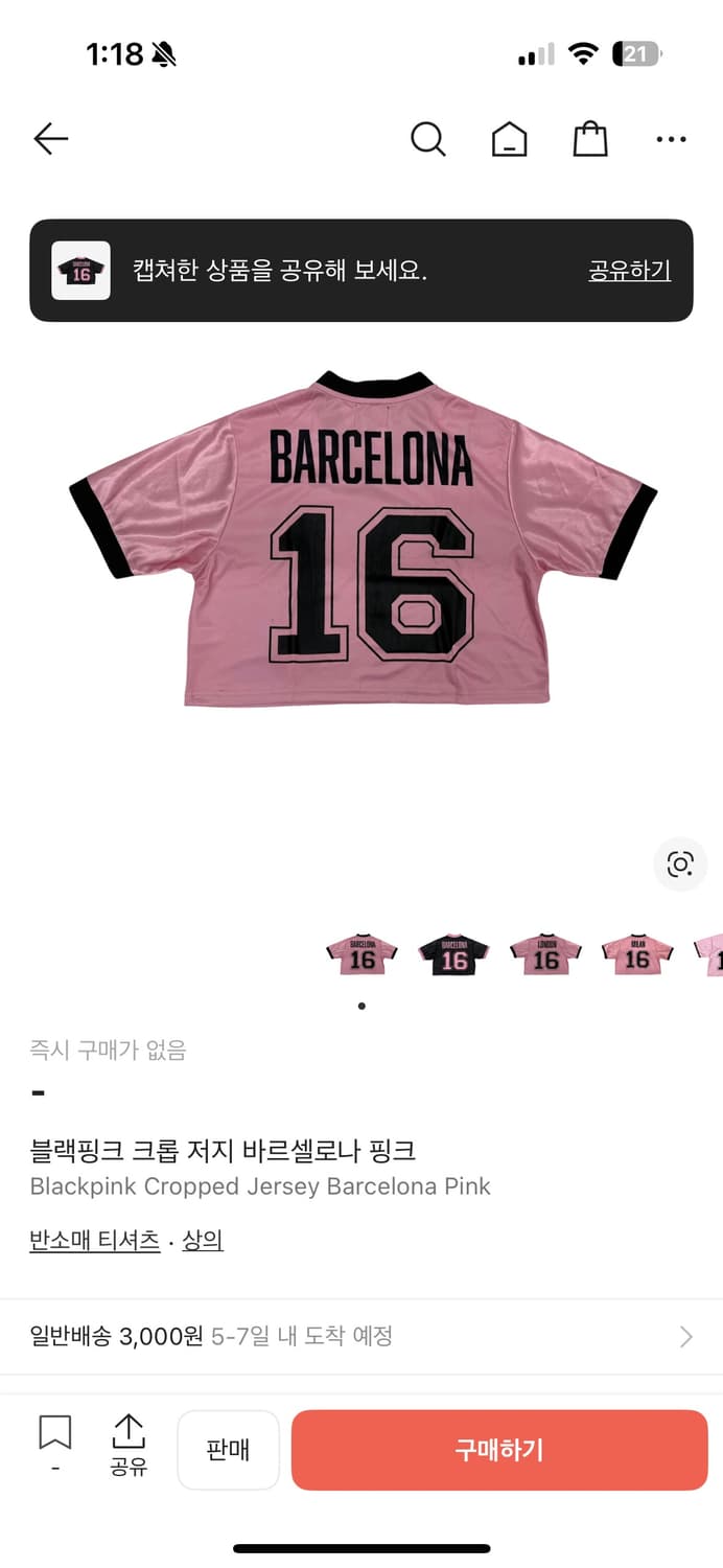 바르셀로나 블랙핑크 크롭 져지 삽니다 상품이미지1