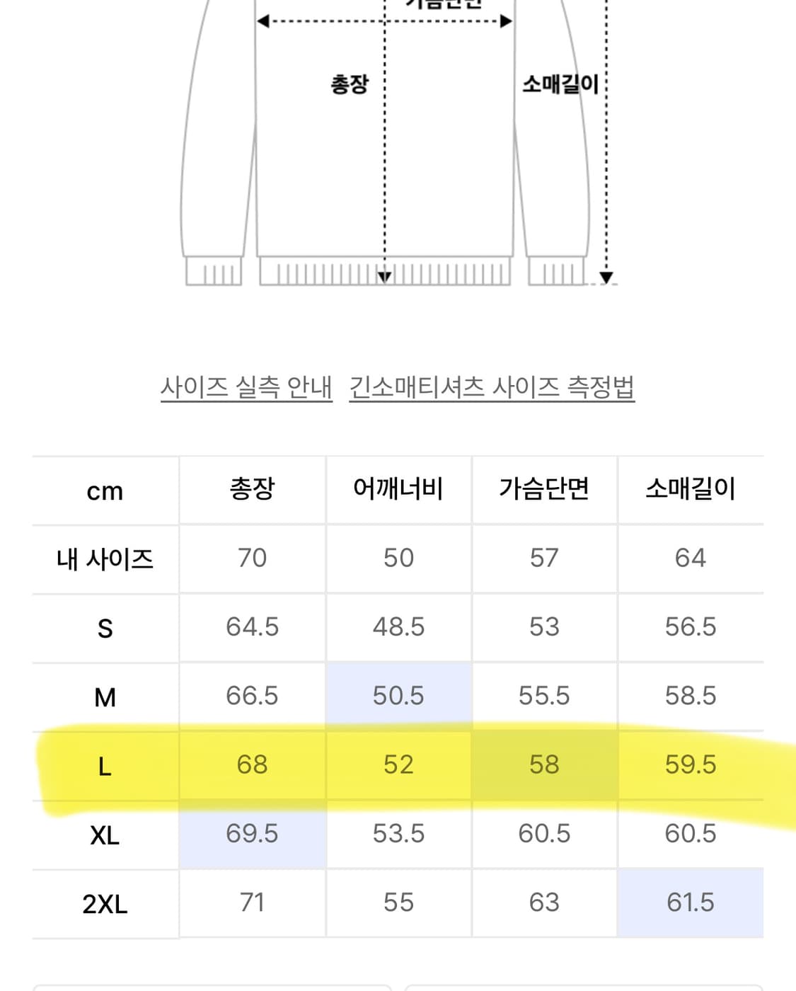 무탠다드 피셔맨 케이블 니트 L 상품이미지5