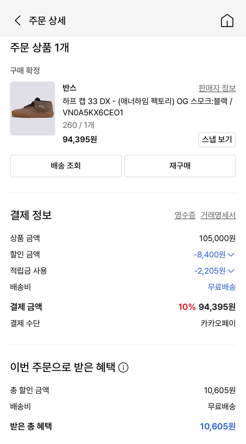 반스 하프캡 애너하임 팩토리 260 상품이미지5