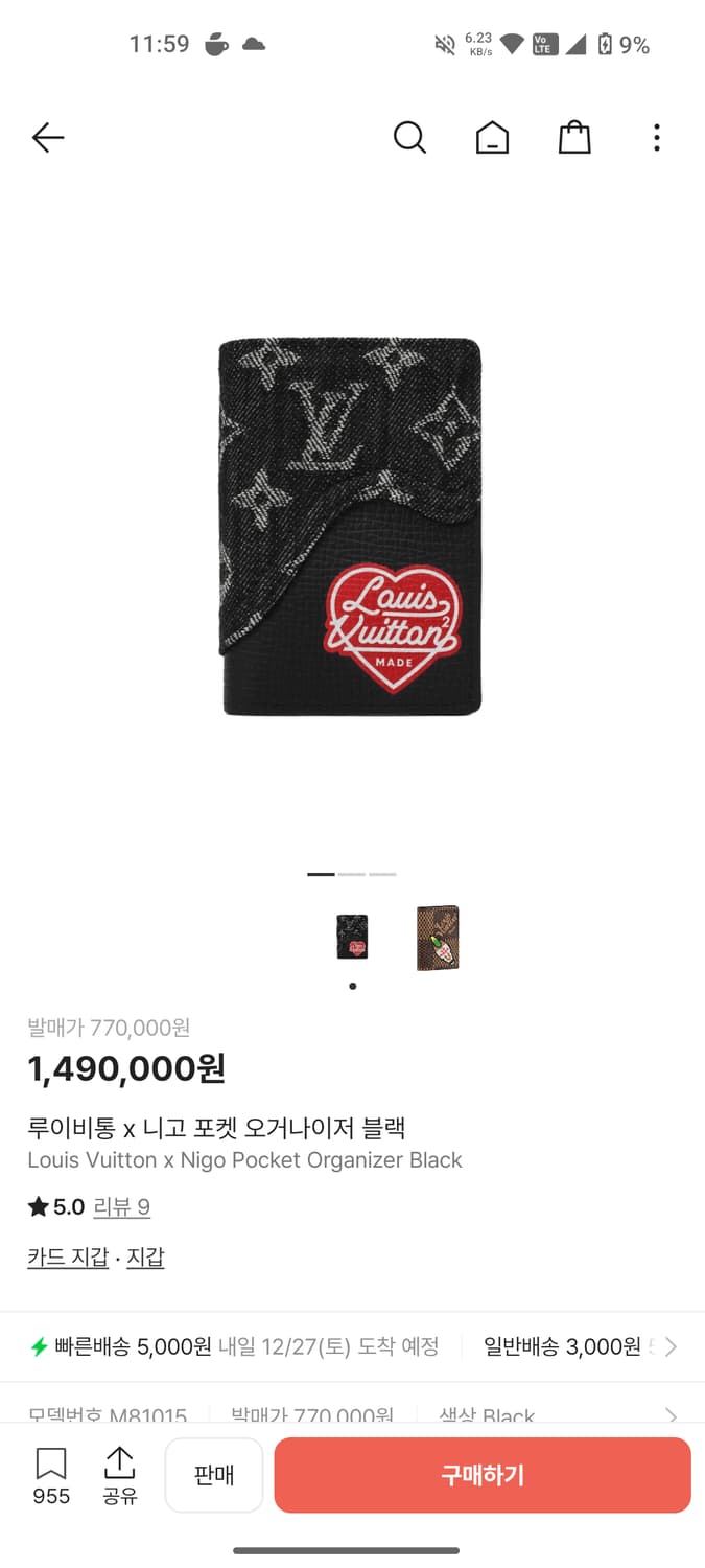 루이비통 니고 오거나이저 블랙 상품이미지5