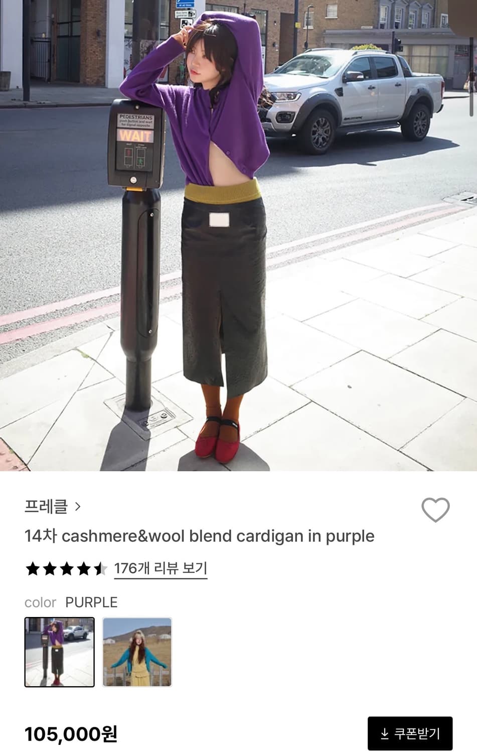 프레클 캐시미어&울 가디건 상품이미지1