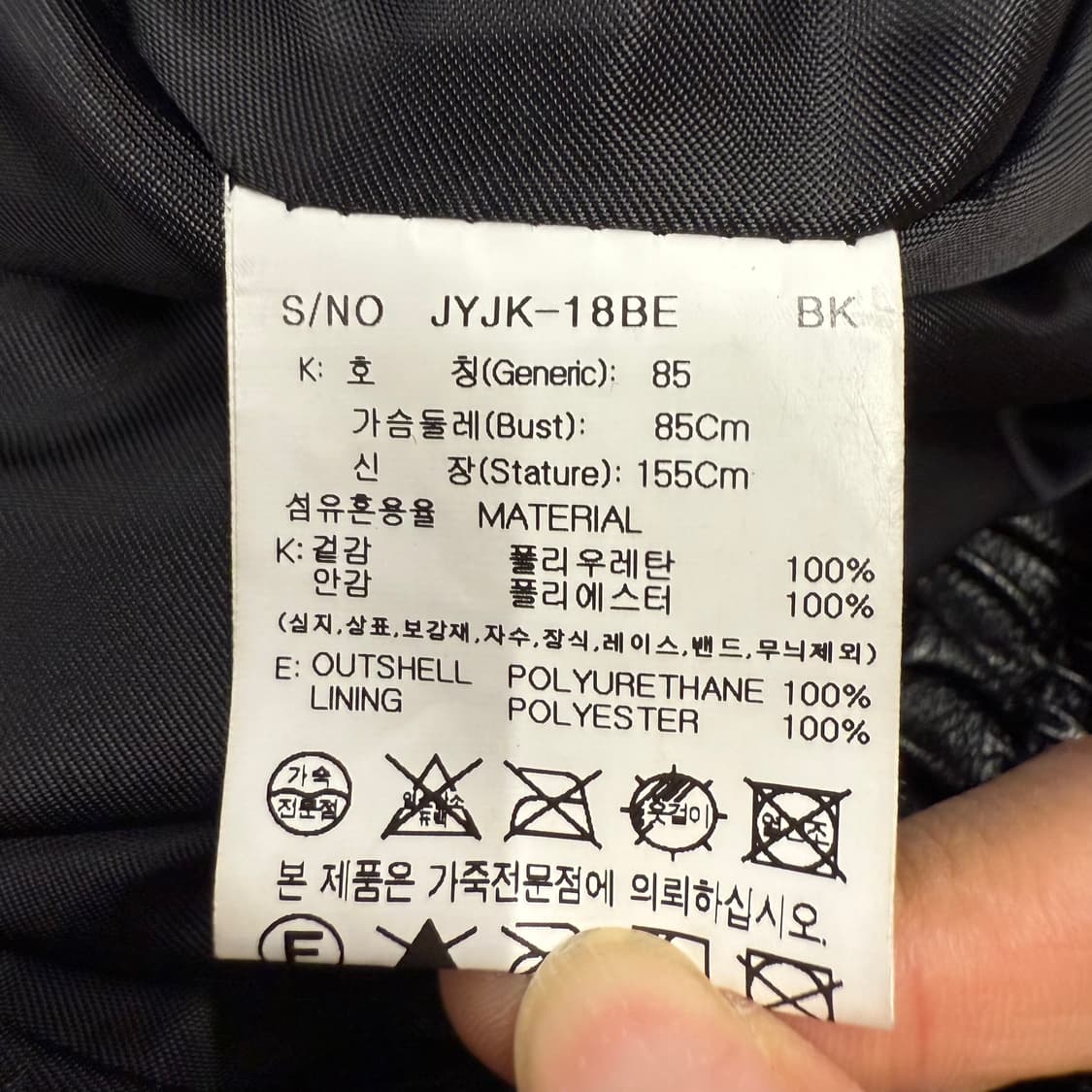 쥬시 주디 블랙 가죽자켓 85 상품이미지6