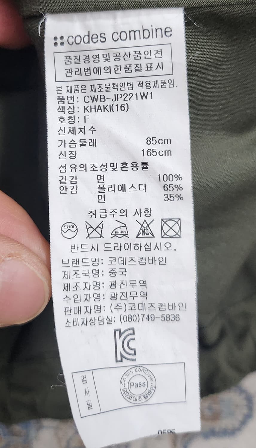 코데즈컴바인 후드 망토 케이프 F (88이상까지) 상품이미지4