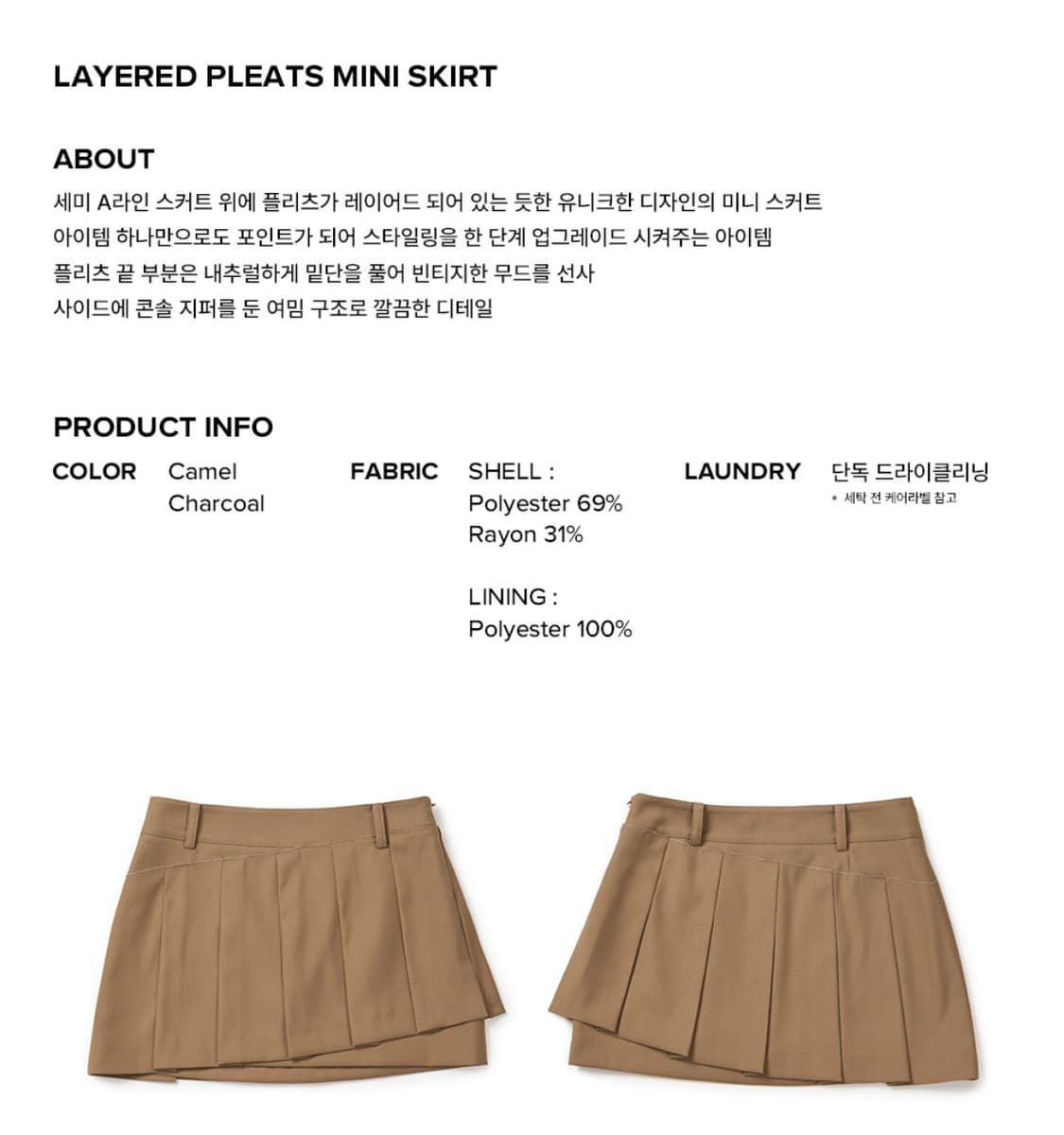 인스턴트펑크 플리츠 데끼 미니 스커트 상품이미지2