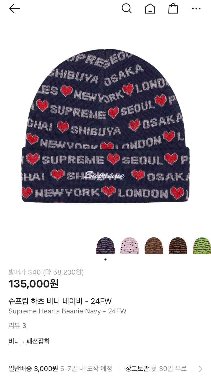 슈프림 하츠 비니 네이비 상품이미지1