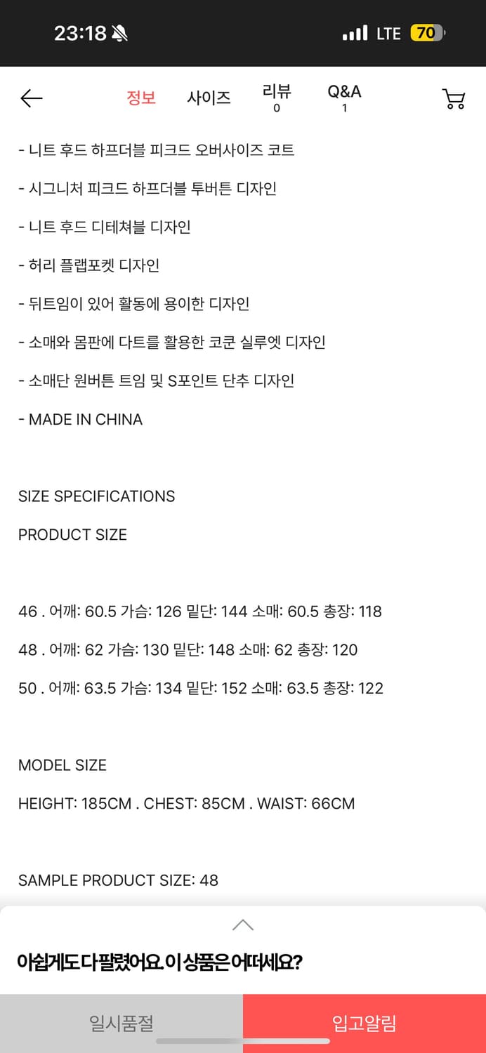 송지오 옴므 24fw 니트 후드 피크드 코쿤 코트 46 상품이미지3