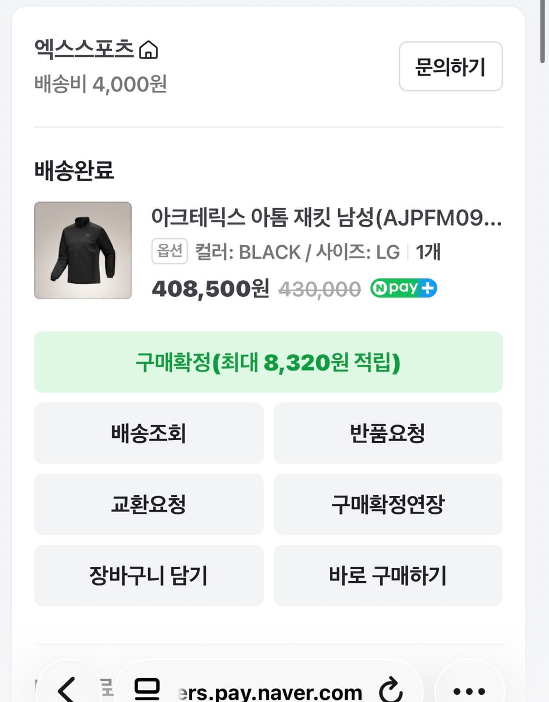 아크테릭스 아톰 재킷 남성(AJPFM09561)  L 상품이미지1