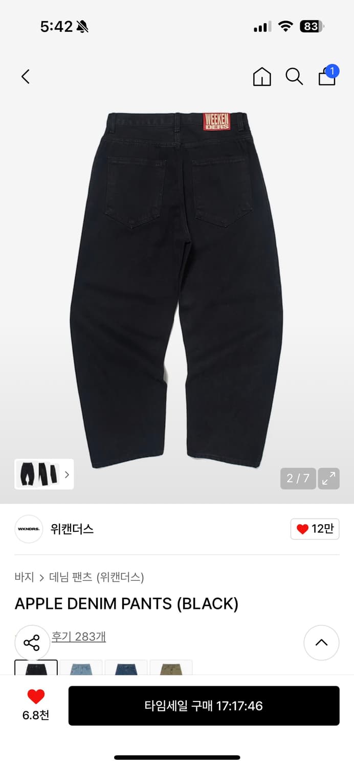 위캔더스 애플 데님 팬츠 상품이미지1