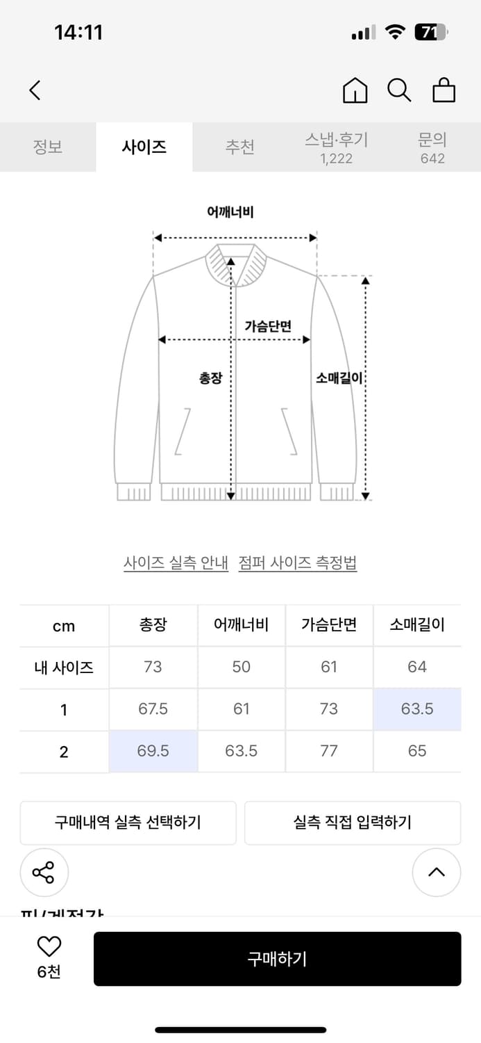 그레일지 멀티 지퍼 봄버 1사이즈 상품이미지7