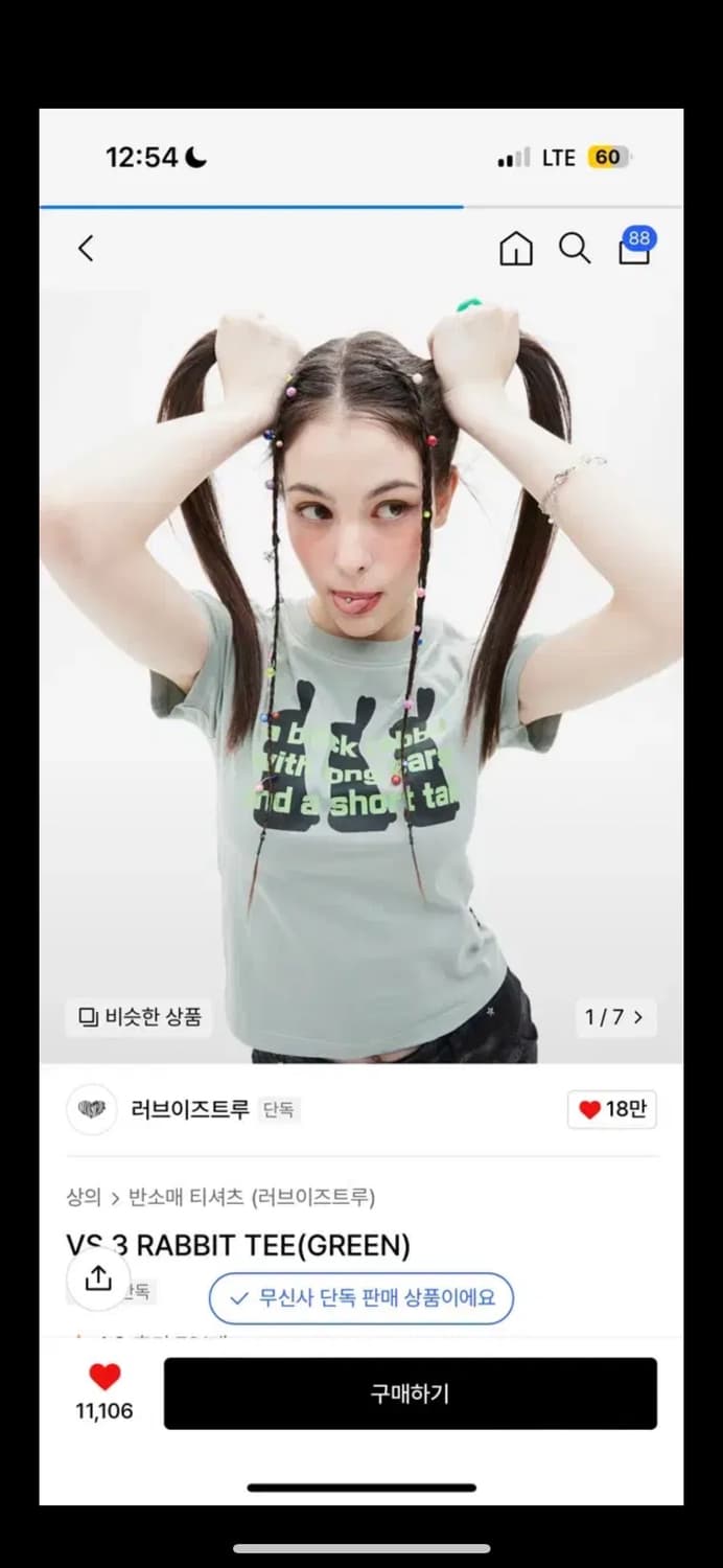 러브이즈트루 VS 3 RABBIT TEE(GREEN) 크롭 티 반팔티 상품이미지1