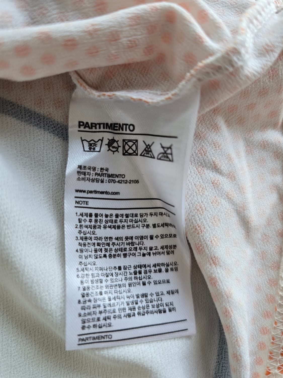 파르티멘토 모토 레이싱 저지 탑 베이지 F 상품이미지7