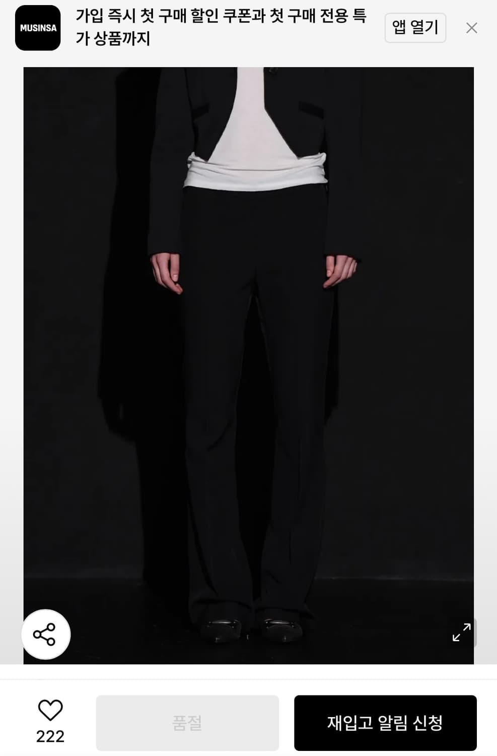 보헤미안서울 부츠컷 슬랙스 상품이미지1