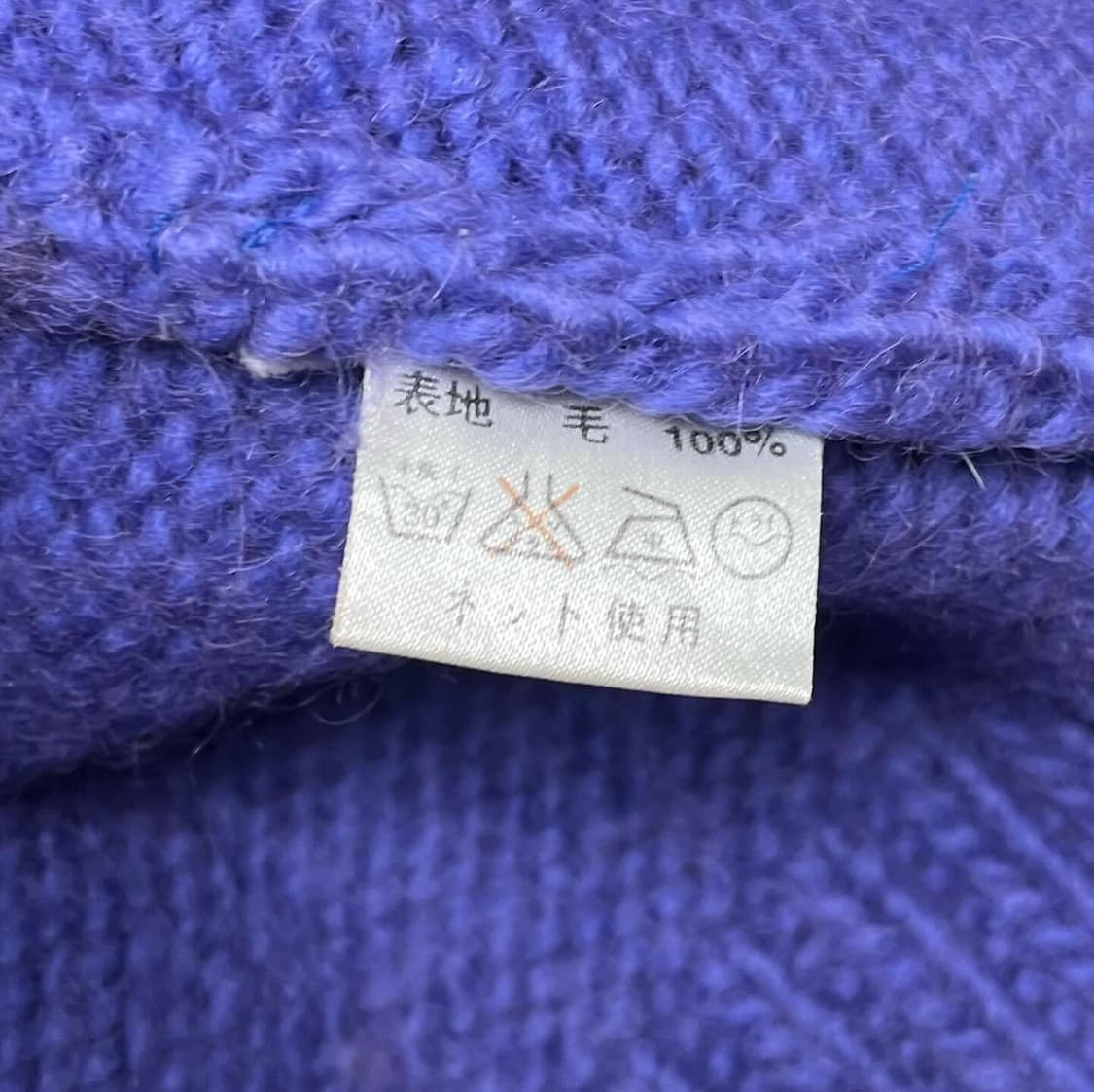 재패니즈 빈티지 퍼플 코이 헤비 울 가디건  상품이미지7