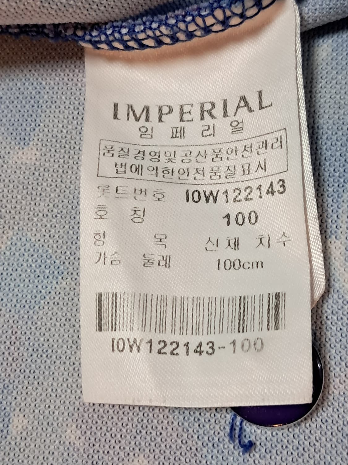 임페리얼 반팔티 남성100  상품이미지7